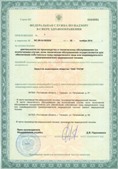 Скэнар официальный сайт - denasvertebra.ru ЧЭНС-01-Скэнар-М в Черногорске купить