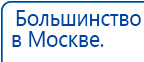 Аппарат магнитотерапии АМТ «Вега Плюс» купить в Черногорске, Аппараты Меркурий купить в Черногорске, Скэнар официальный сайт - denasvertebra.ru