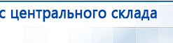 НейроДэнс ПКМ купить в Черногорске, Аппараты Дэнас купить в Черногорске, Скэнар официальный сайт - denasvertebra.ru