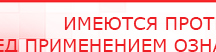 купить СКЭНАР-1-НТ (исполнение 01) артикул НТ1004 Скэнар Супер Про - Аппараты Скэнар Скэнар официальный сайт - denasvertebra.ru в Черногорске