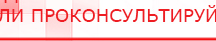 купить СКЭНАР-1-НТ (исполнение 01)  - Аппараты Скэнар Скэнар официальный сайт - denasvertebra.ru в Черногорске