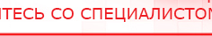купить НейроДэнс ПКМ - Аппараты Дэнас Скэнар официальный сайт - denasvertebra.ru в Черногорске